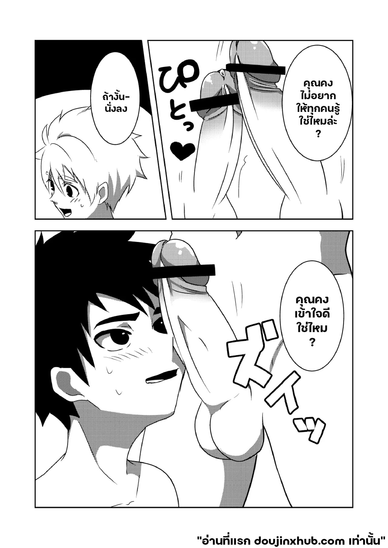 อุบัติเหตุสีสันหน้าร้อน